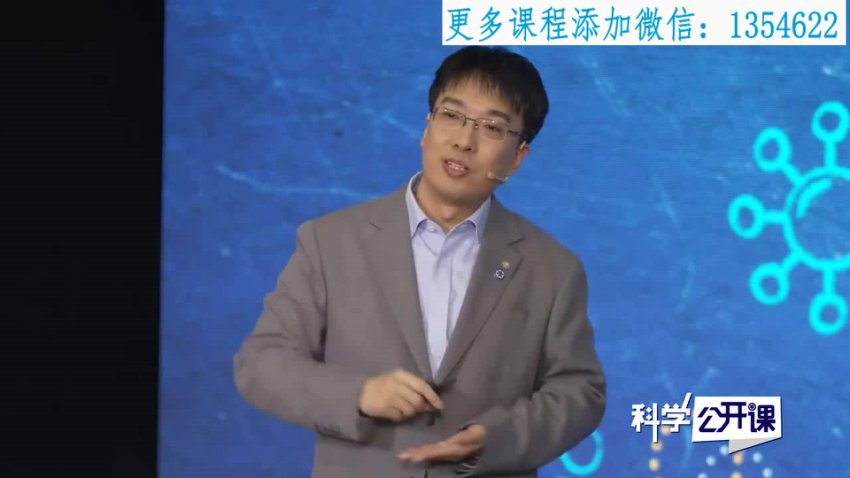 中科院科学公开课第一季：探索宇宙与生命的奥秘