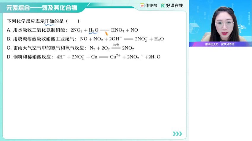2025高三化学冯琳琳A+/A班一轮二轮+密训班全套