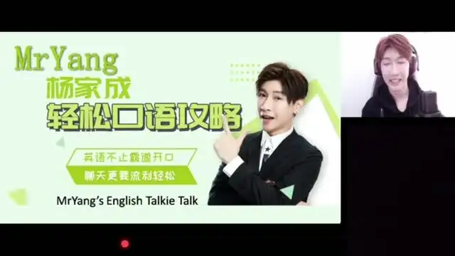 Jeremy杨家成《轻松口语攻略》- 快速提升英语口语技巧