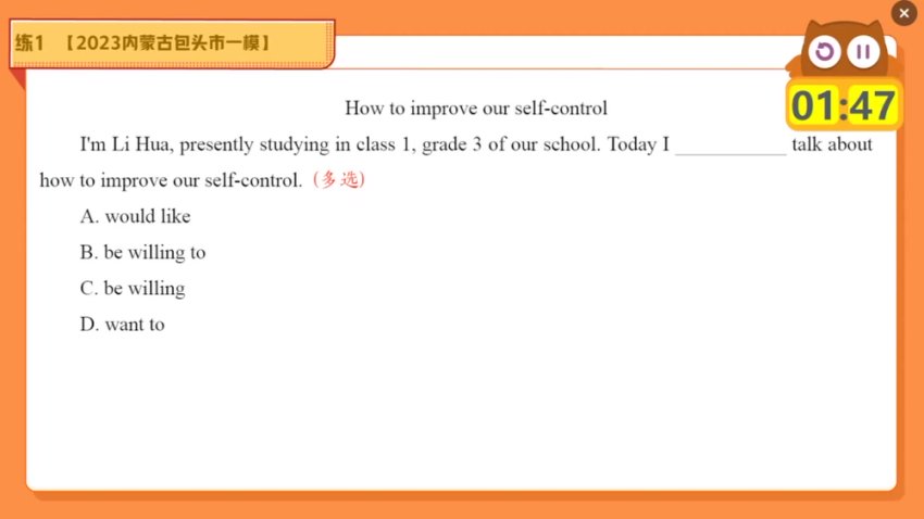 2024林懿琼高三英语冲刺班：语法+阅读+写作全攻略
