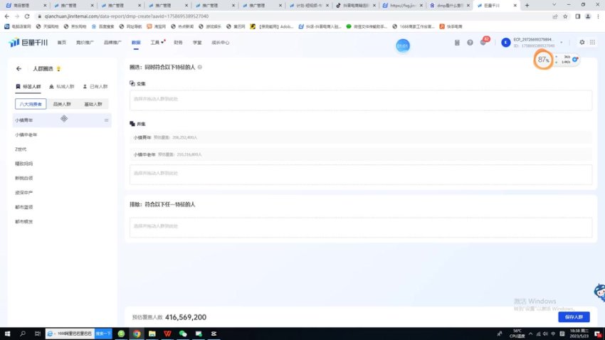 抖音短视频千川带货课程:精细化专业投放量提升ROI