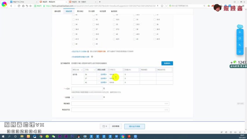 淘宝开店运营全攻略：从0到1实战手册
