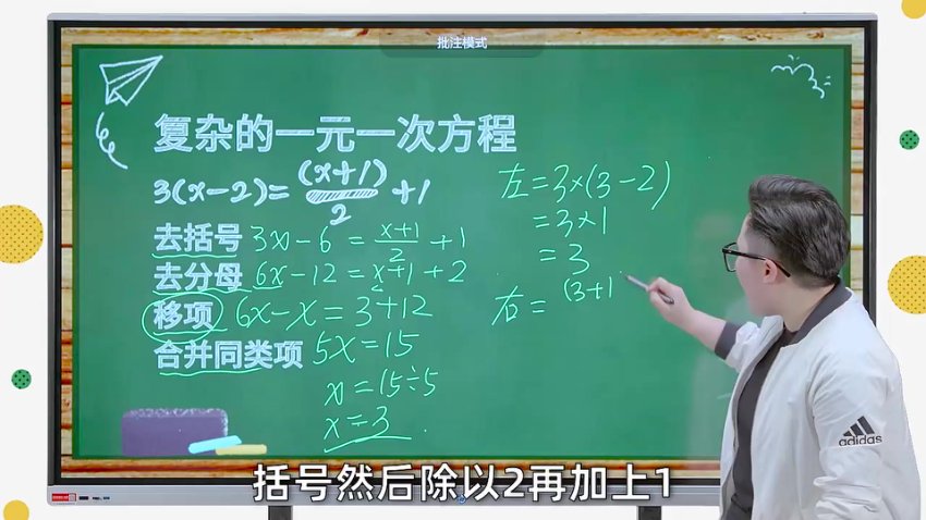 戴老师六年级数学思维拔高课：圆/百分数/行程/几何专题突破