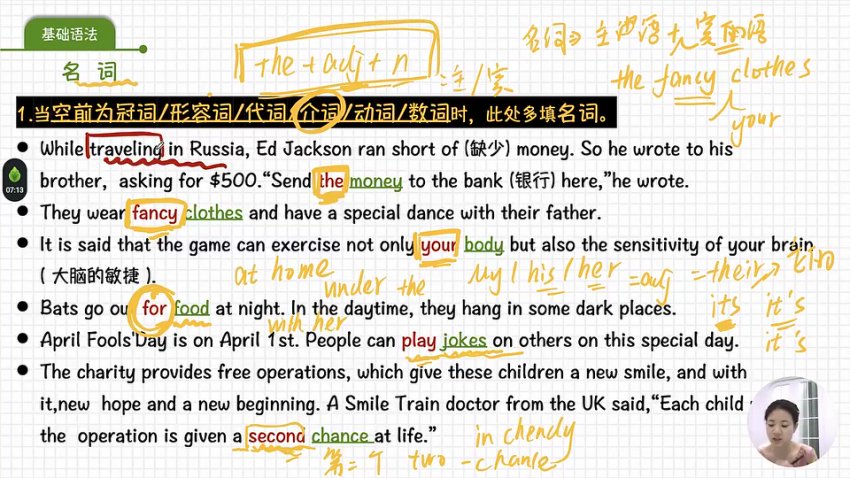 春花老师英语精读特训：1600词+语法+写作全突破