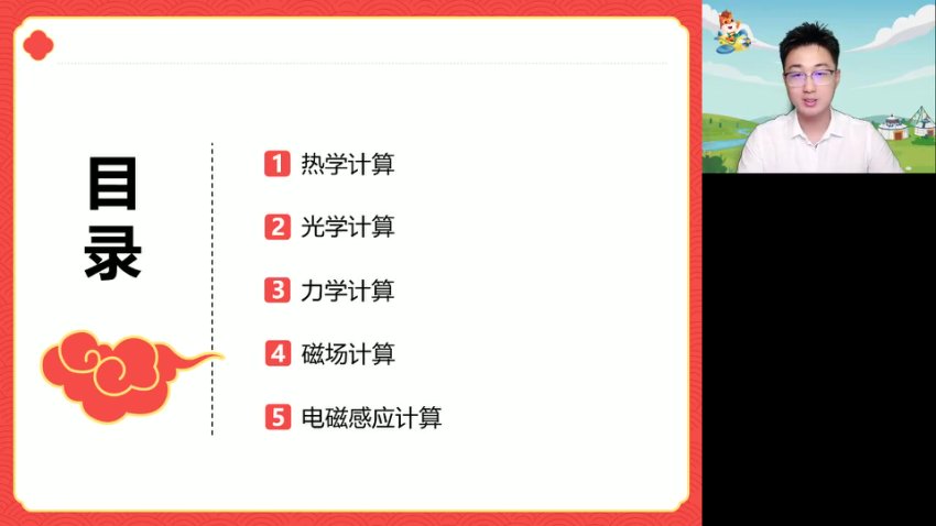 2025高考物理张展博点睛班：4大专题突破高分技巧