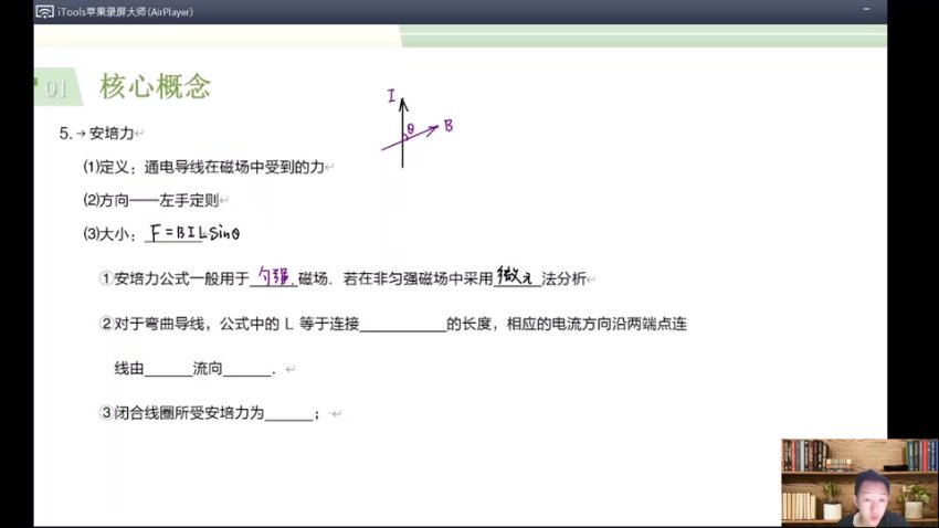 2025高三物理于冲押题班：曲线运动/电学/磁场核心串讲