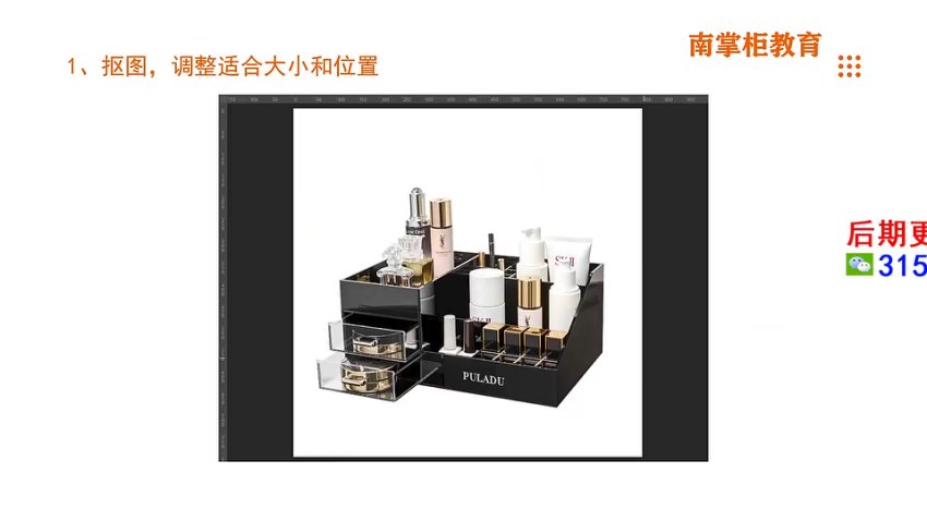 AI电商实战课：文案与视觉优化技巧