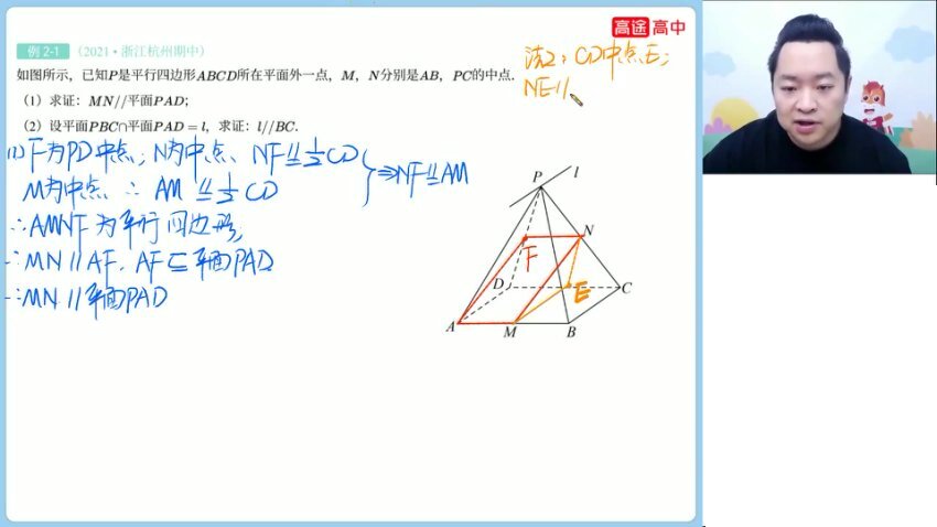 肖晗数学A+高考24年冲刺班：解三角形/导数/概率全突破