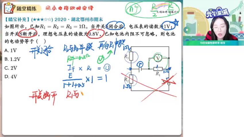 2023-2024高二物理提升班（电学+磁场+电磁感应专题精讲）