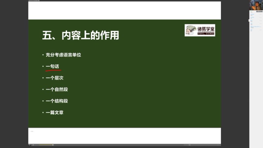 诸葛学堂：文言文+现代文阅读高分突破