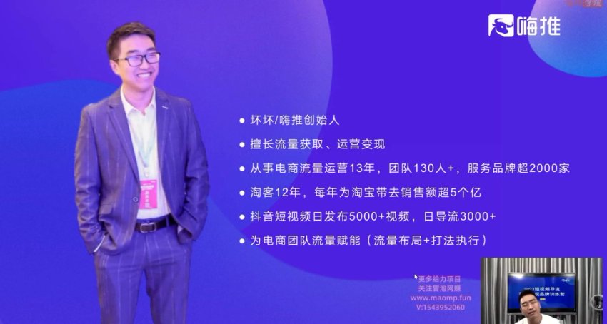 5天短视频私域变现速成课