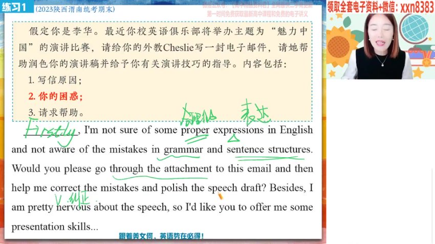 2024高二英语寒假特训班：虚拟语气+阅读写作技巧精讲