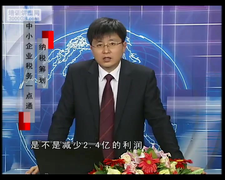 刘国东中小企业纳税筹划12讲：税务实操一点通