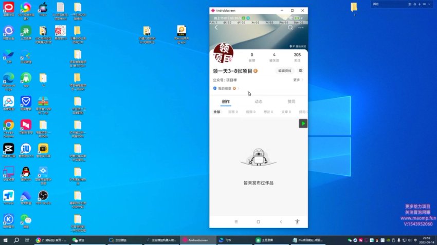 百度知乎无限关注引流精准粉创业粉教程 外面卖几百的课程