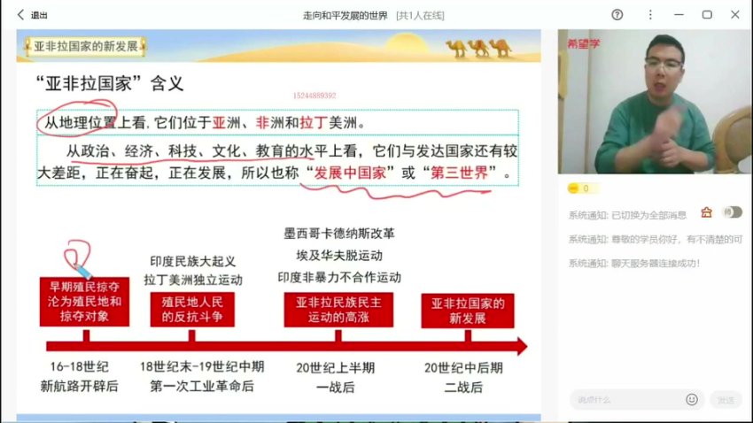 2024初三历史高分冲刺班【都运欢】