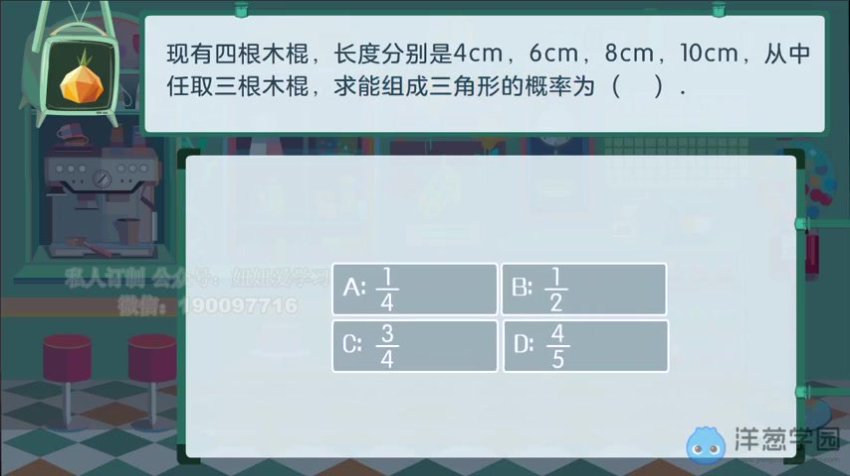 沪科版初中数学7-9年级全套同步课程