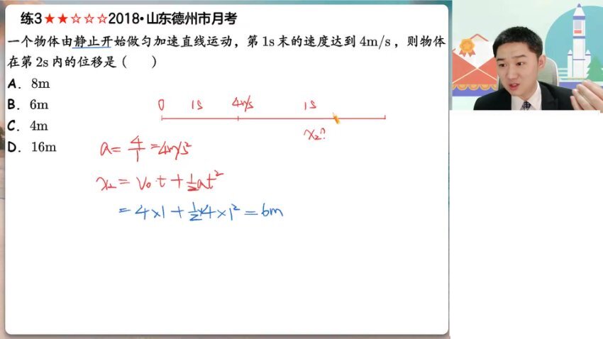 2024袁帅高一物理全年网课合集（含视频+电子资料）