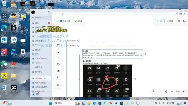 《2024带货神器：80%出单率提升秘籍，月入过万实操指南》