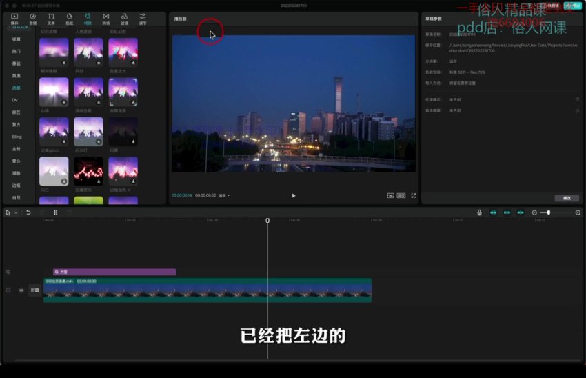 剪映专业版抖音视频制作全攻略