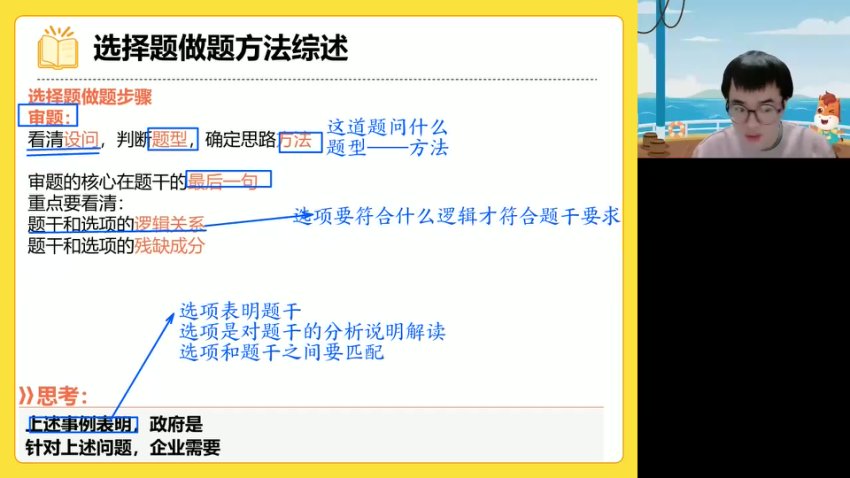 2024高考政治朱法垚全程班：经济/政治/哲学专题精讲