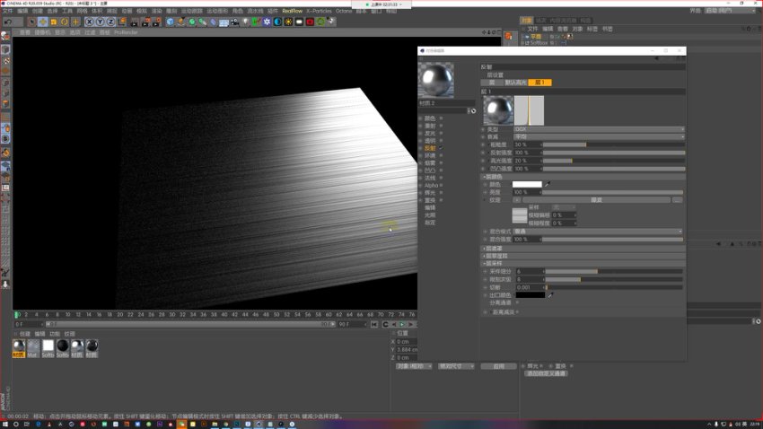 C4D零基础入门到精通：七喜2021教程