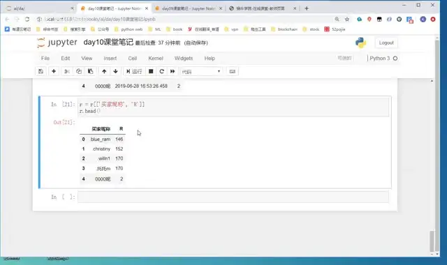 Python数据分析入门教程：从零到实战