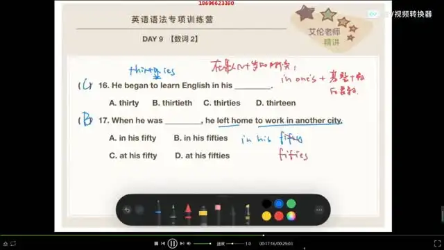 Ellen老师《零基础英语语法视频课：100节系统教学+50节实战训练》