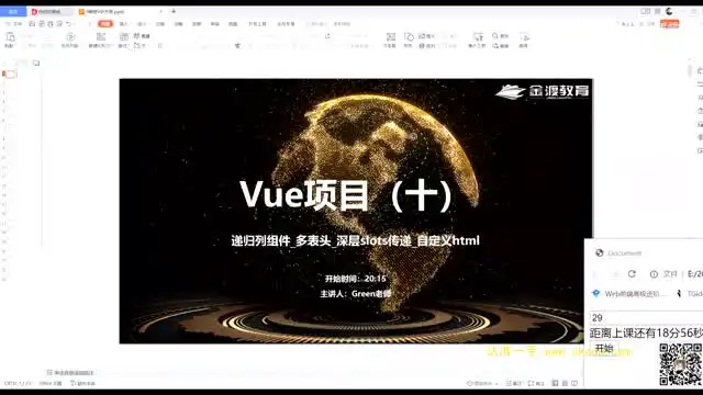 《Web前端高薪进阶：Vue、React、Node.js全栈实战》