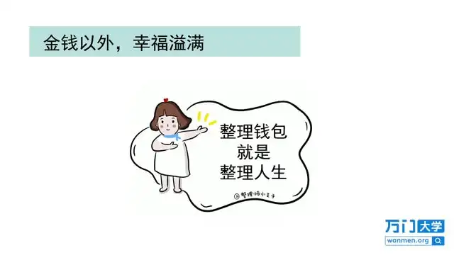 金钱自由入门：高效钱包管理与实用工具