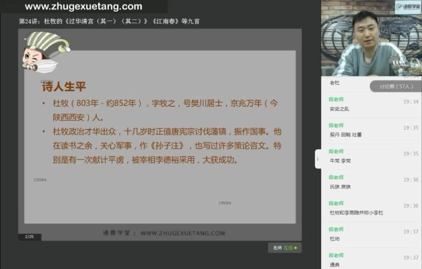 诸葛学堂三王一后语文筑基班：三年级至八年级全攻略