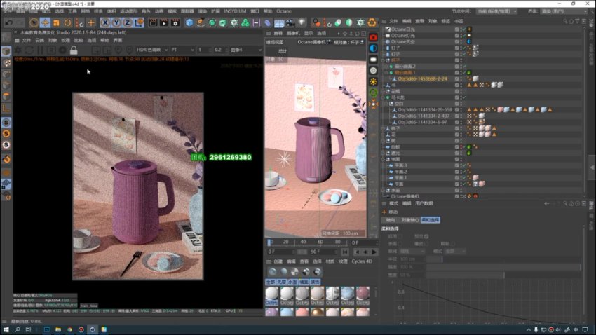 兰亭C4D电商产品建模与OC渲染实战教程2022
