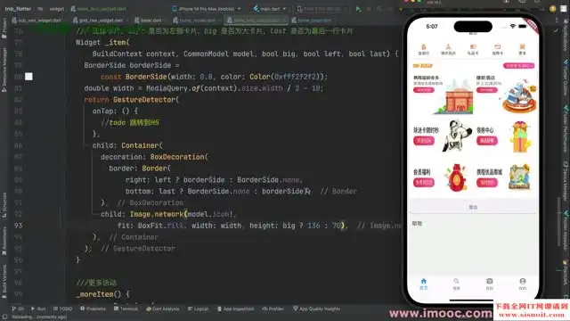 2024年Flutter零基础到进阶实战：企业级应用开发全攻略