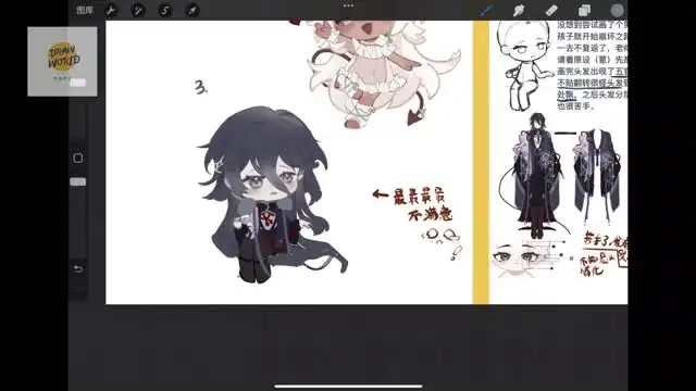 酒丸插画系统课：Q版与正比人物绘制技巧全攻略