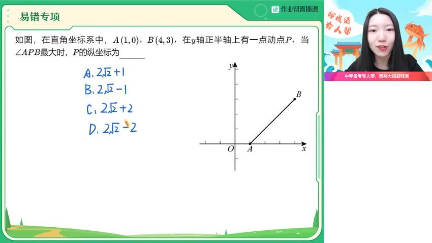 2023徐丝雨初三数学S班中考二轮复习全攻略