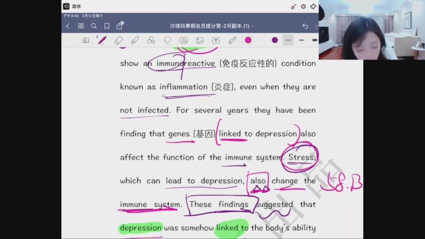 沙沙老师中考英语快速提升训练营