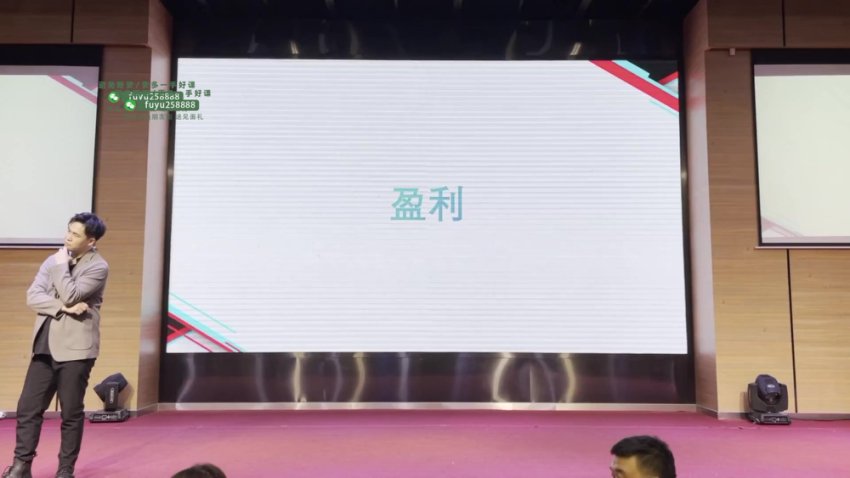 东哥电商直播起号稳流实战课：6月线上+7月线下全套教程