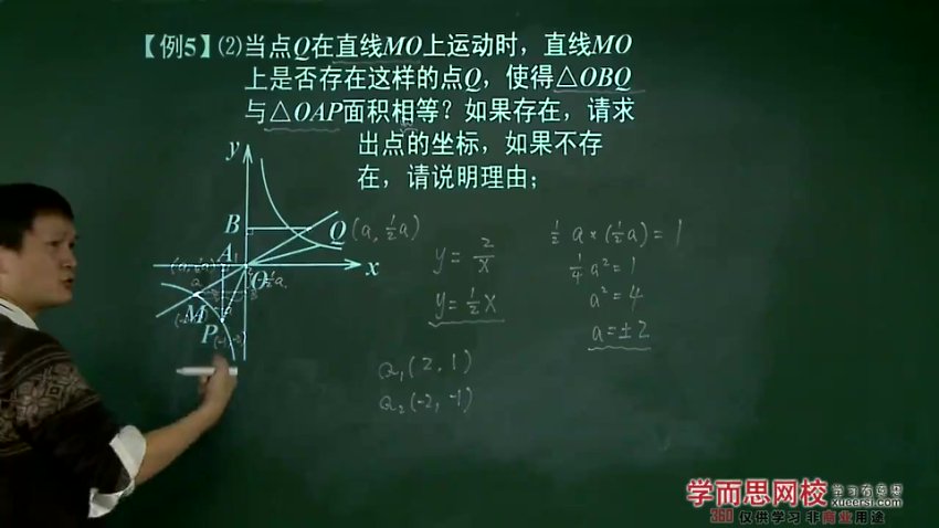 冀教版初二数学年卡尖子班64讲 朱韬全科精讲