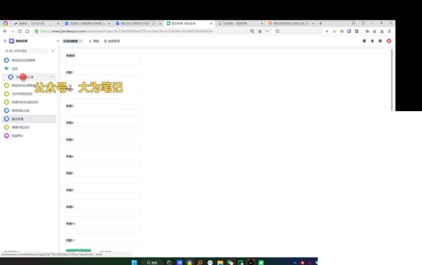 公众号评论点赞活动冷门项目保姆级教学:年入20万 百度云
