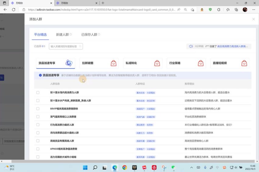 万相台单爆玩法：淘系电商爆款打造全攻略