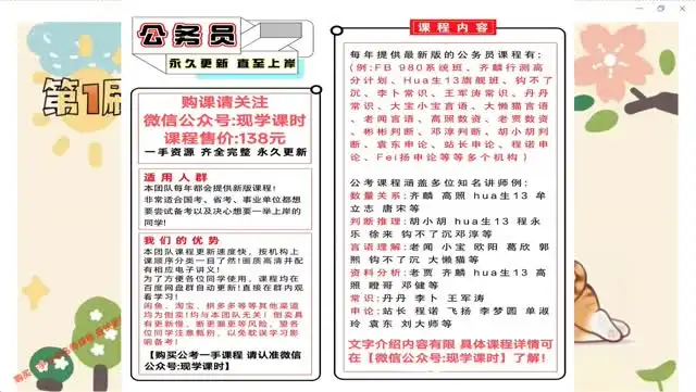 2025国考言语高分刷题指南