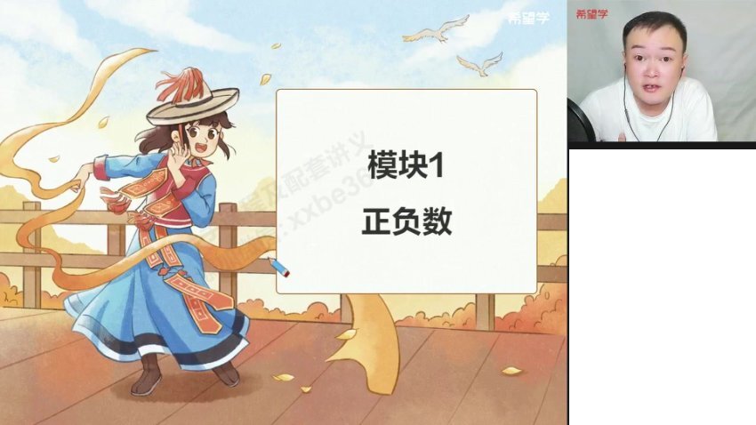 24秋初一数学A+班（人教版）朱韬精讲