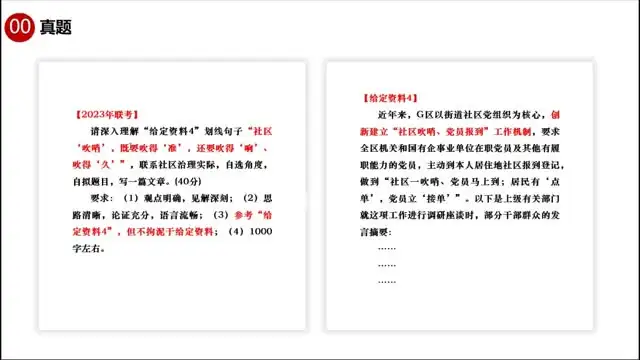 宋复法申论思维训练70讲：突破申论高分秘籍