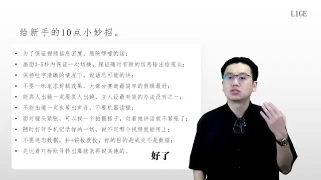 短视频爆款流量密码：从0到1打造个人IP全流程