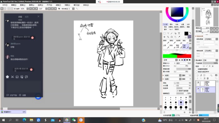 2023两栖狮Q版人物与头像设计进阶课程