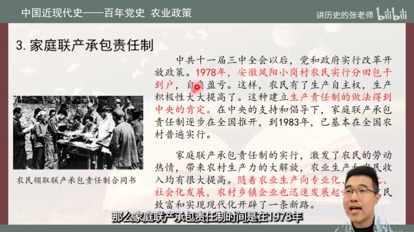 张老师中考历史总复习：专题精讲+高频考点