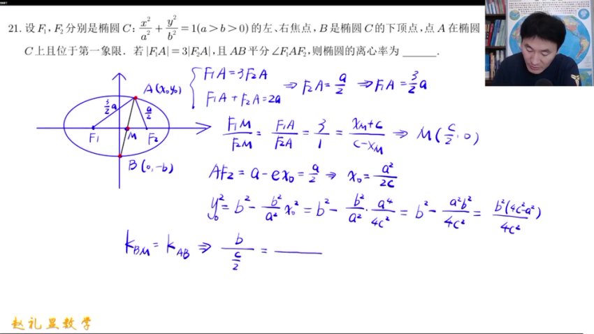 2025赵礼显高二数学全年班（暑秋寒春+赠课）