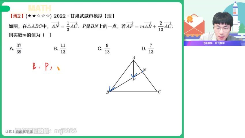 2024高三数学冲刺班【尹亮辉】寒假+秋季+暑假全体系