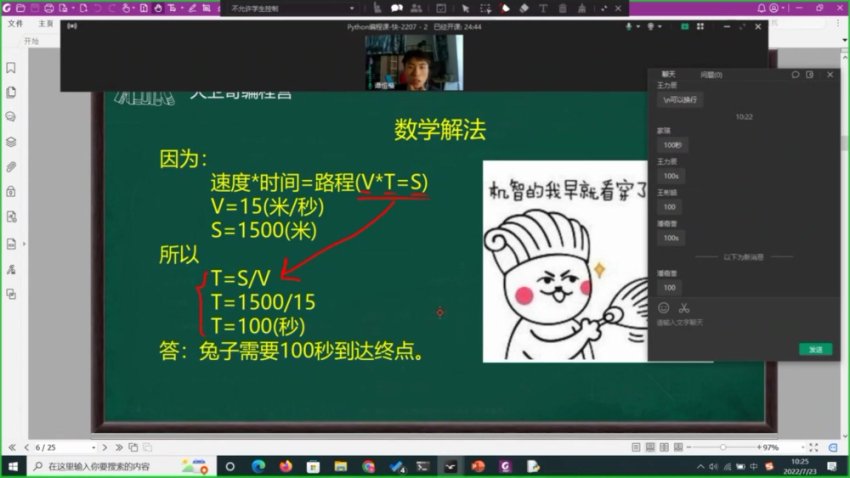 Python零基础竞赛课：北大名师带你从入门到精通