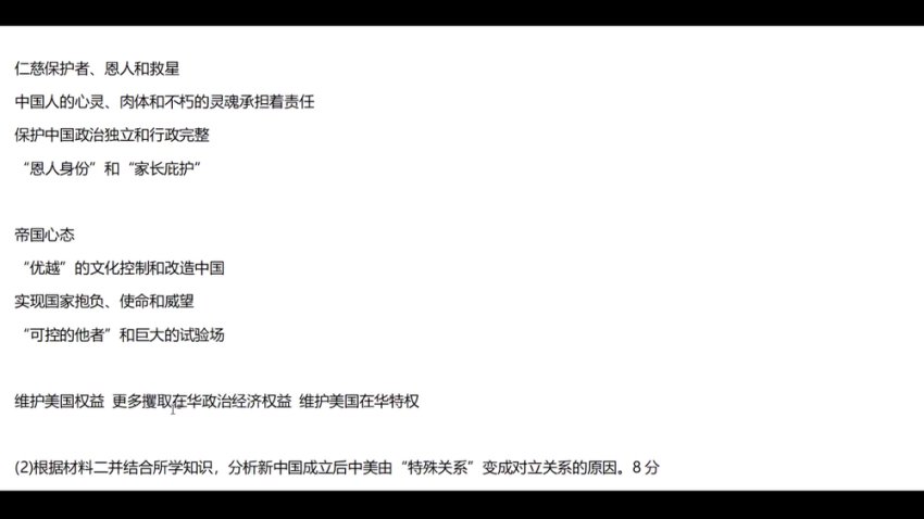 2025刘勖雯高考历史二轮：真题分类突破+大题技巧精讲