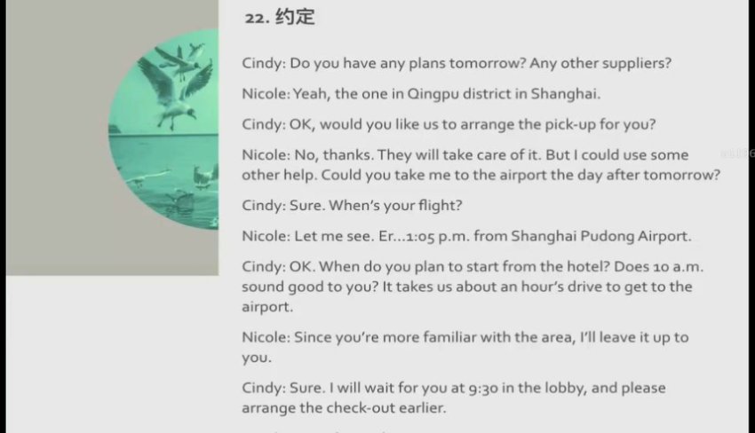 外贸英语实战宝典：展会接待+电话沟通+工厂拜访